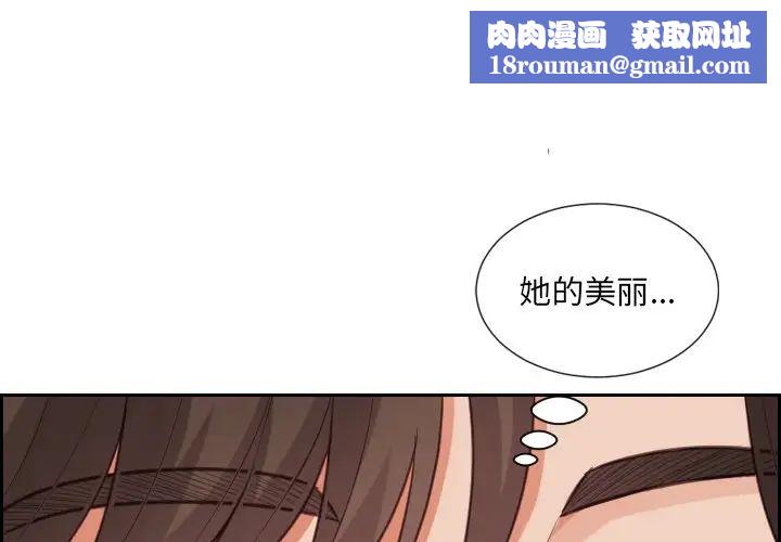 她的怪癖第17話