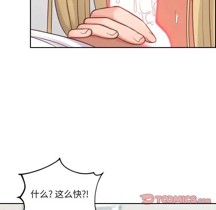 她的怪癖第17话