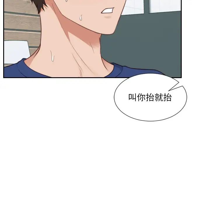 她的怪癖第17話