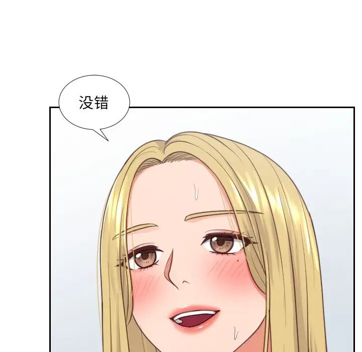 她的怪癖第17话