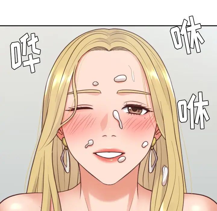 她的怪癖第17話