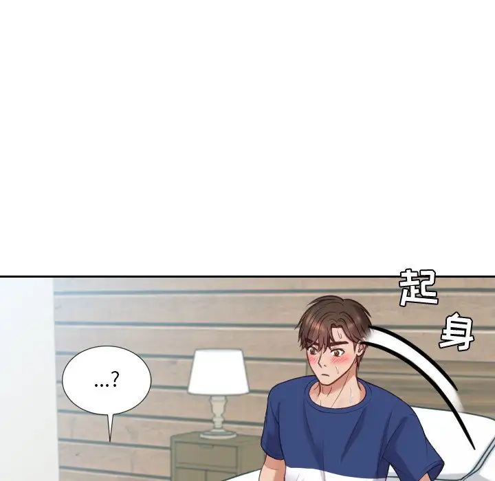 她的怪癖第17话