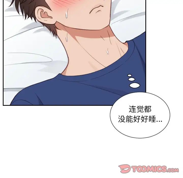 她的怪癖第17話