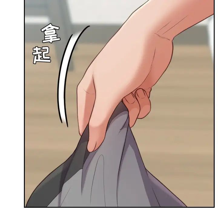 她的怪癖第17話