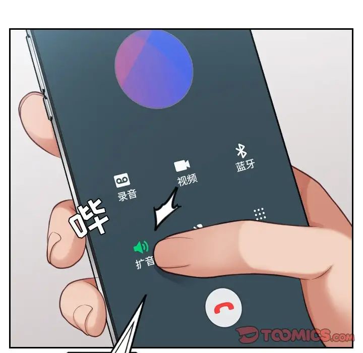 她的怪癖第17话