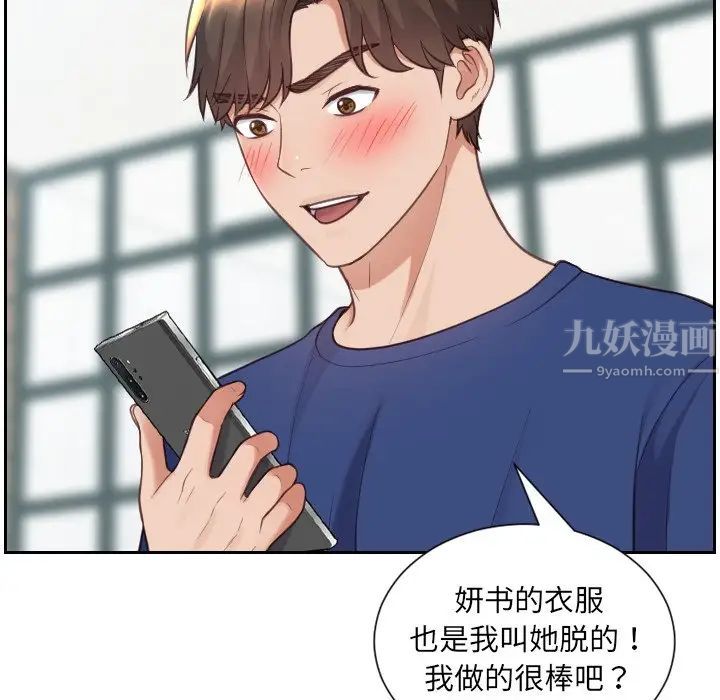 她的怪癖第17話