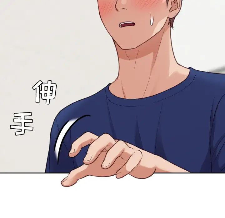 她的怪癖第18話