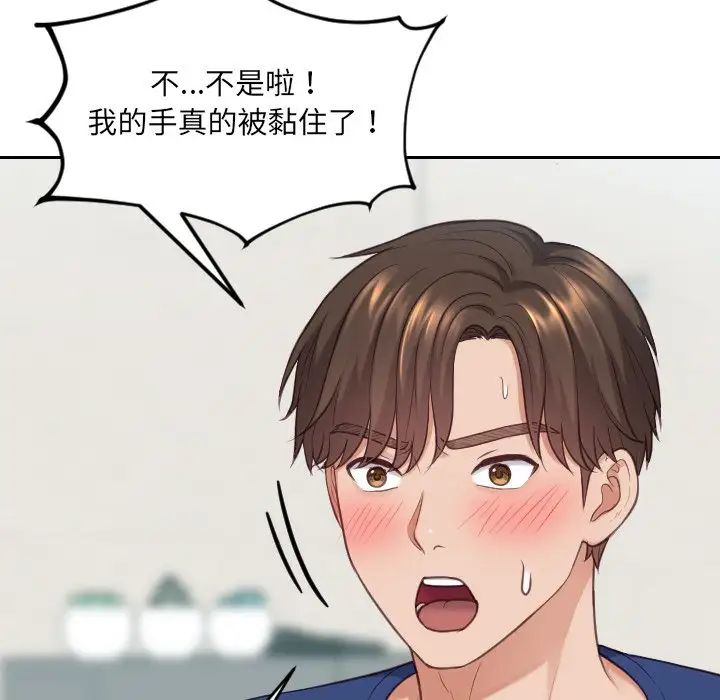 她的怪癖第18话