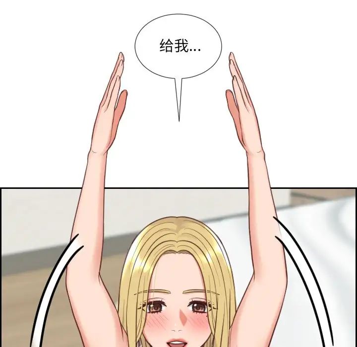 她的怪癖第18話