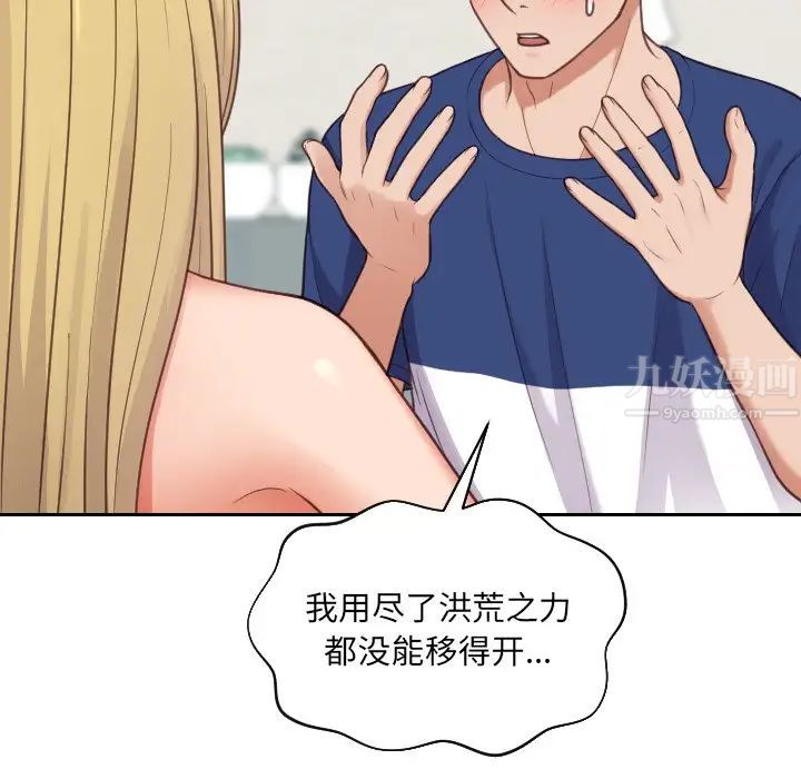 她的怪癖第18话