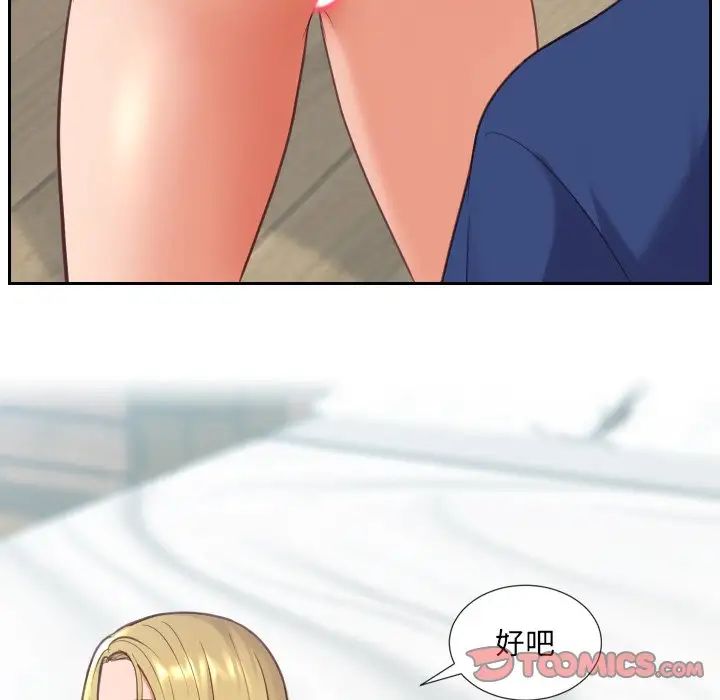 她的怪癖第18話