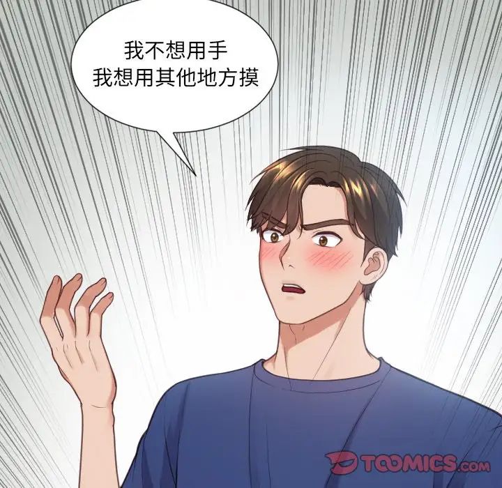 她的怪癖第18話