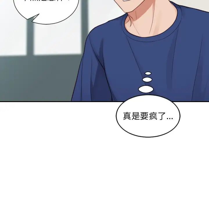 她的怪癖第19话