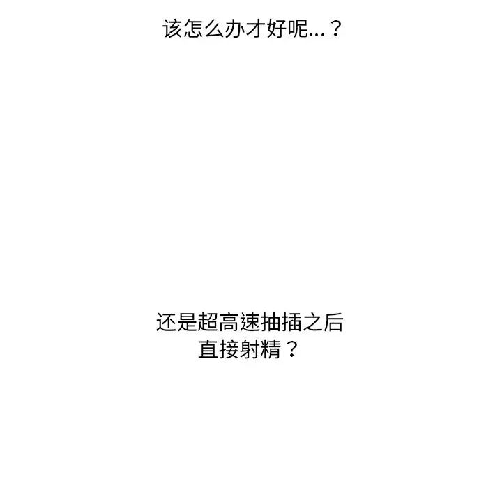 她的怪癖第19话