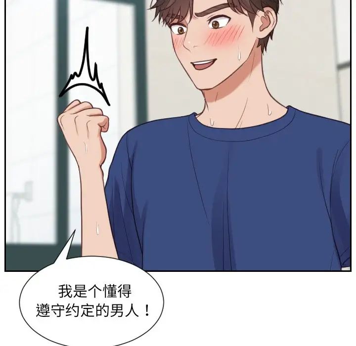 她的怪癖第19話