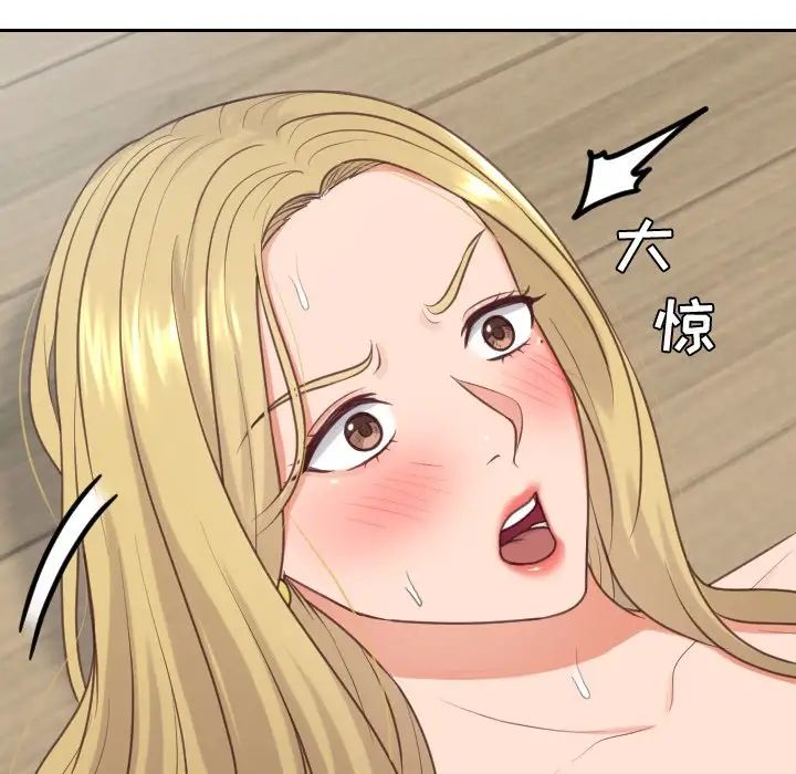 她的怪癖第19話