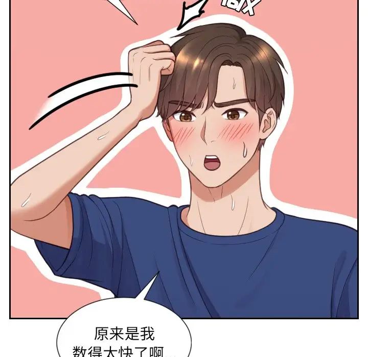 她的怪癖第19话