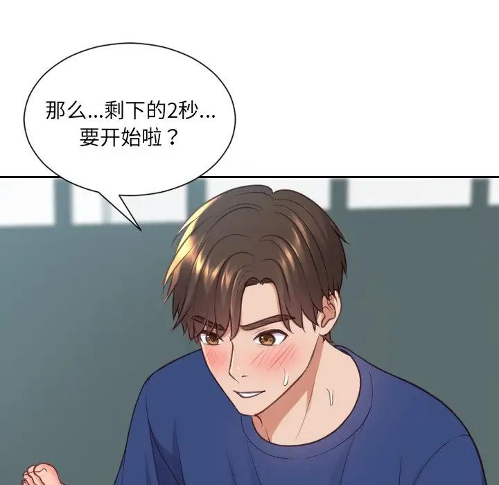 她的怪癖第20话