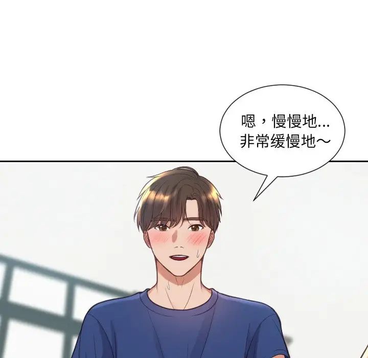 她的怪癖第20话