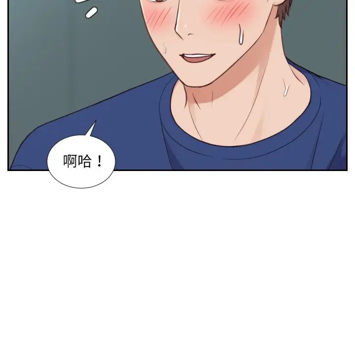 她的怪癖第20话