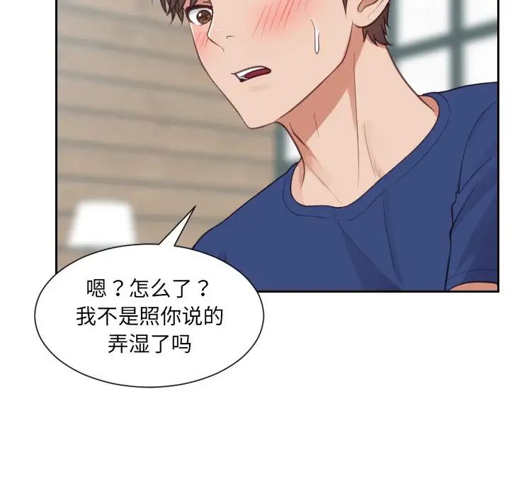 她的怪癖第20話