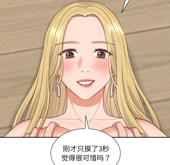 她的怪癖第20话