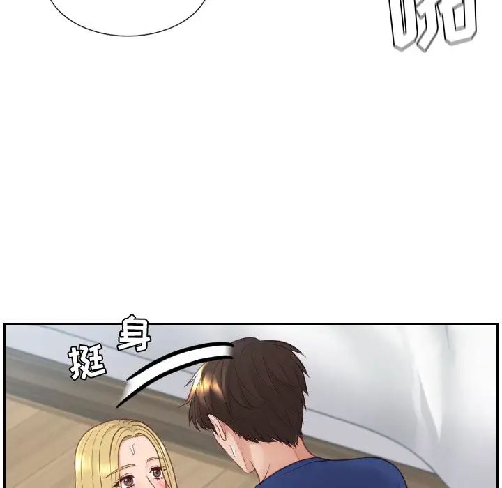 她的怪癖第20話