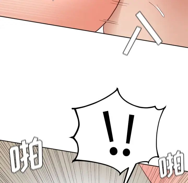 她的怪癖第20话