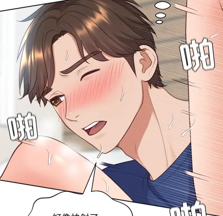 她的怪癖第20话