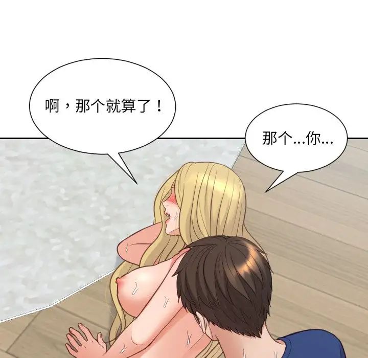 她的怪癖第20话