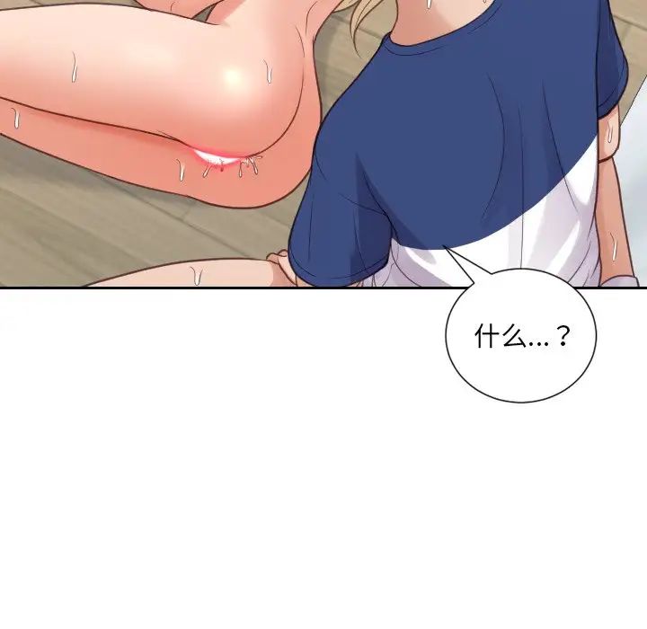 她的怪癖第20话