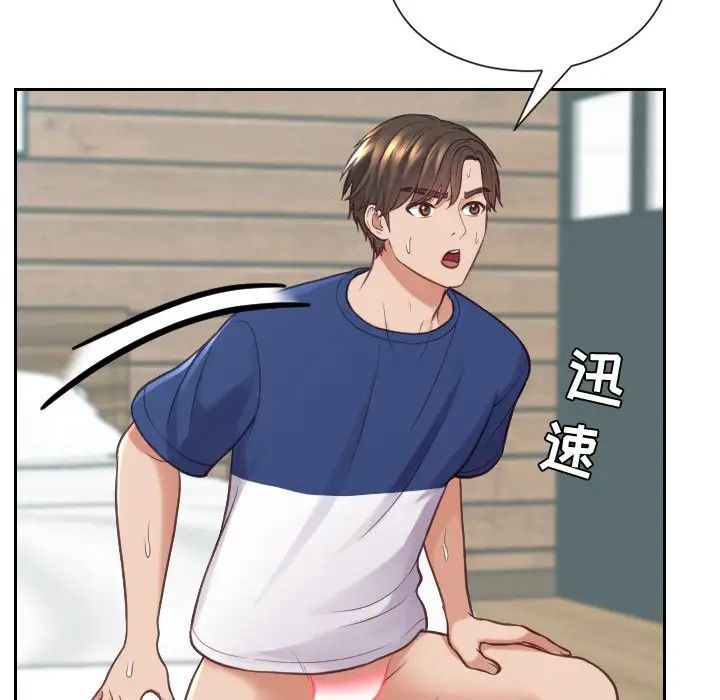 她的怪癖第20话