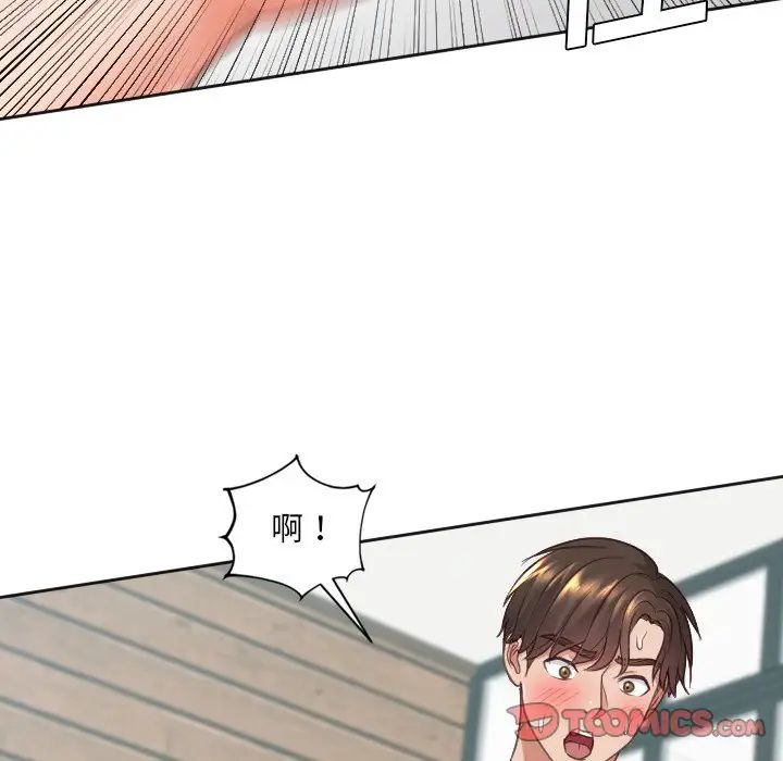 她的怪癖第20话