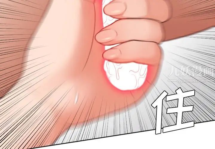 她的怪癖第21話