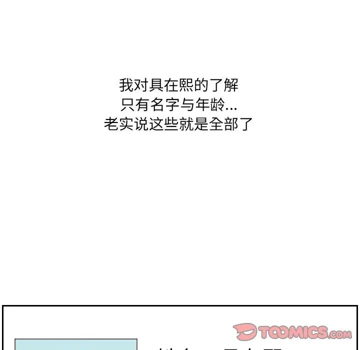 她的怪癖第21话