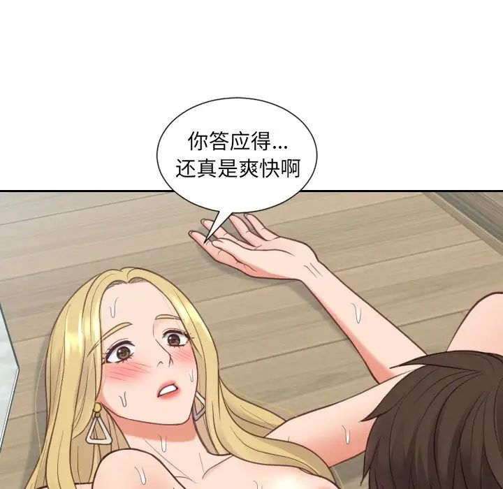 她的怪癖第21话