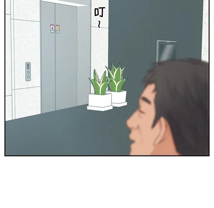 她的怪癖第21話