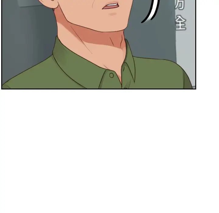 她的怪癖第21話