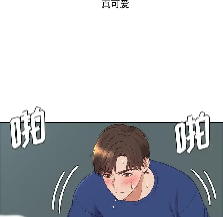 她的怪癖第21話