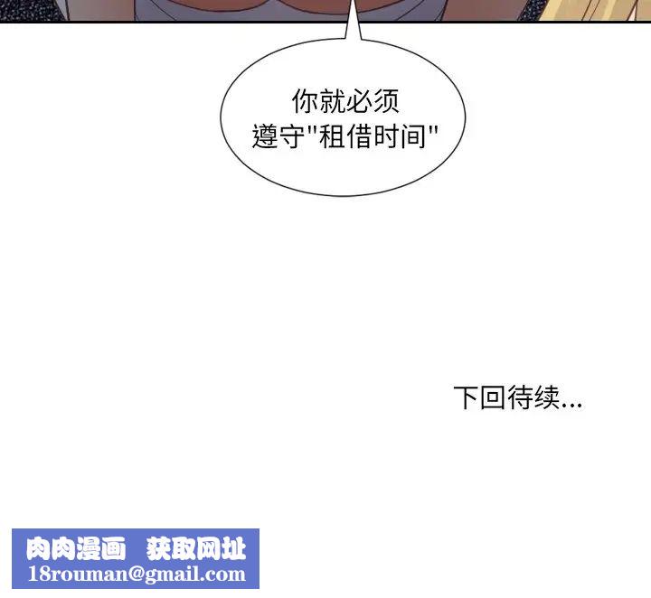 她的怪癖第21话