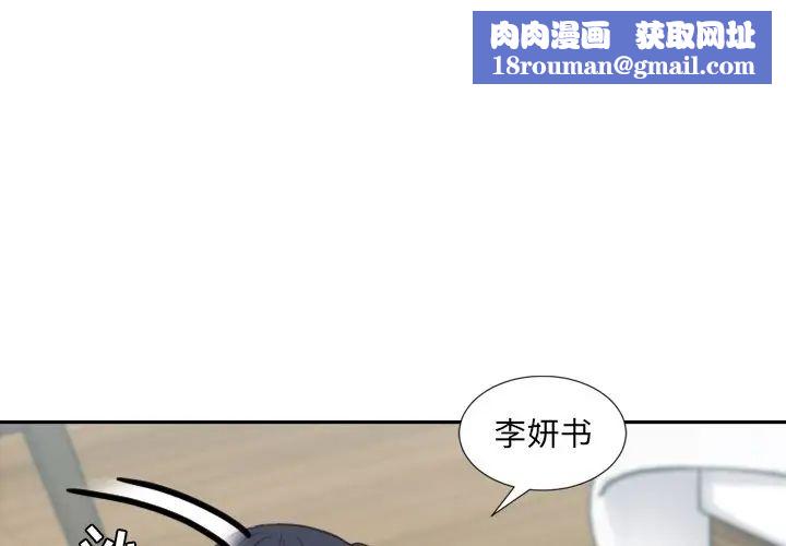 她的怪癖第22话