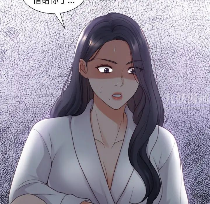 她的怪癖第22話