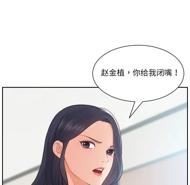 她的怪癖第22話