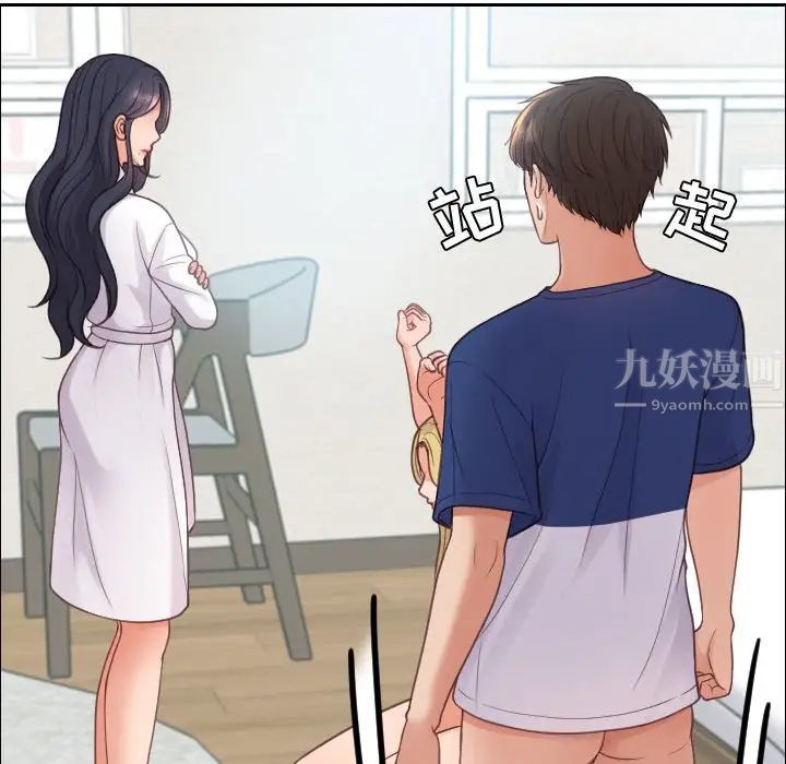 她的怪癖第22话