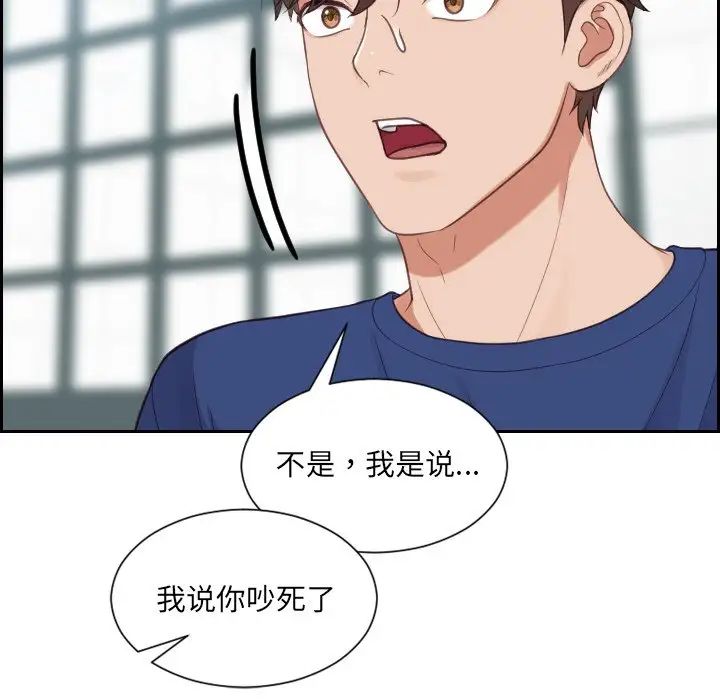 她的怪癖第22話