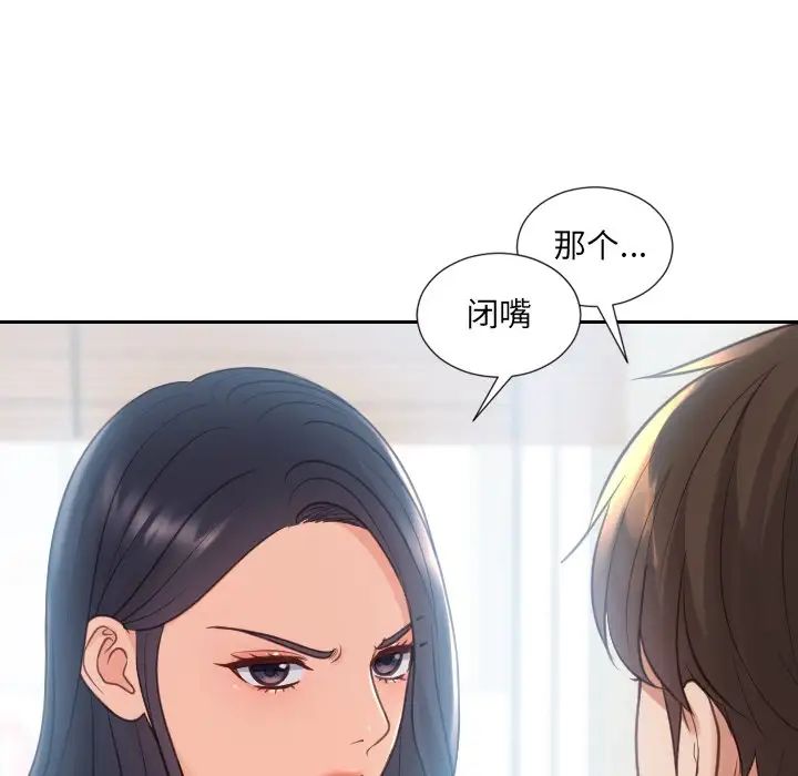 她的怪癖第22话