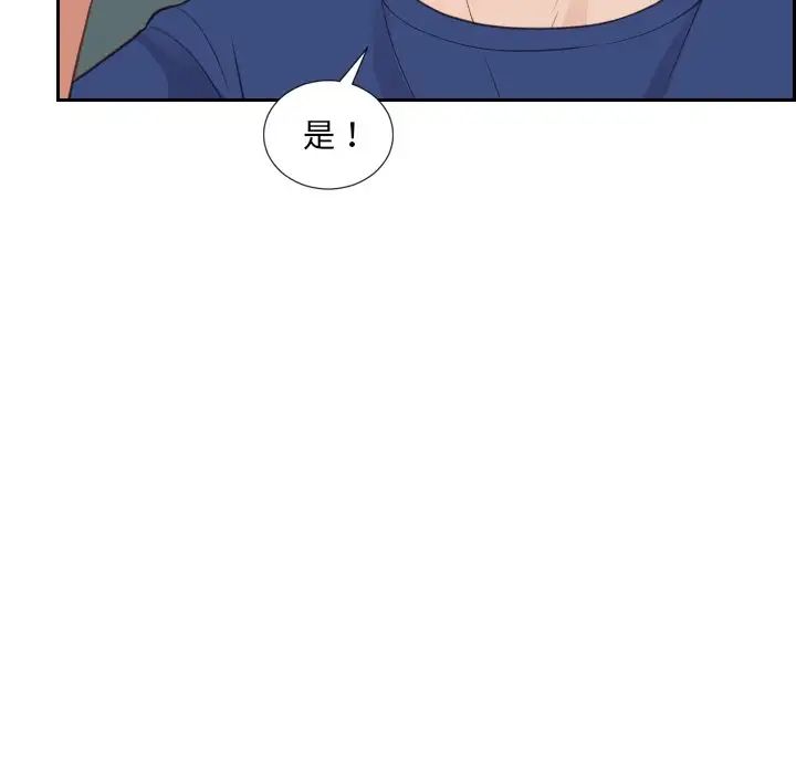 她的怪癖第22話