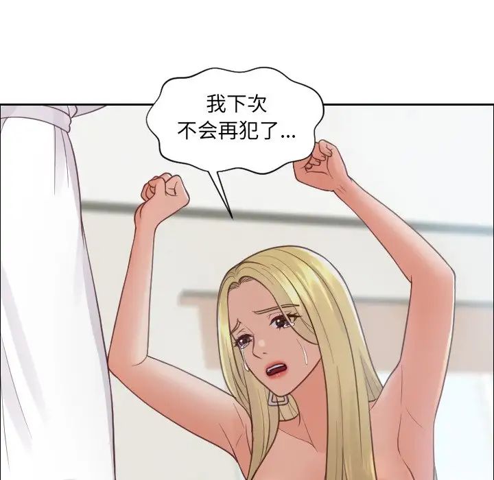 她的怪癖第22話