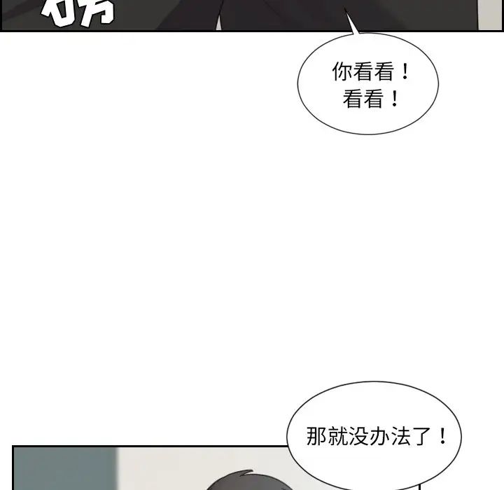 她的怪癖第22話