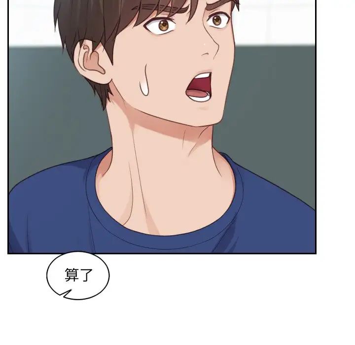 她的怪癖第22話